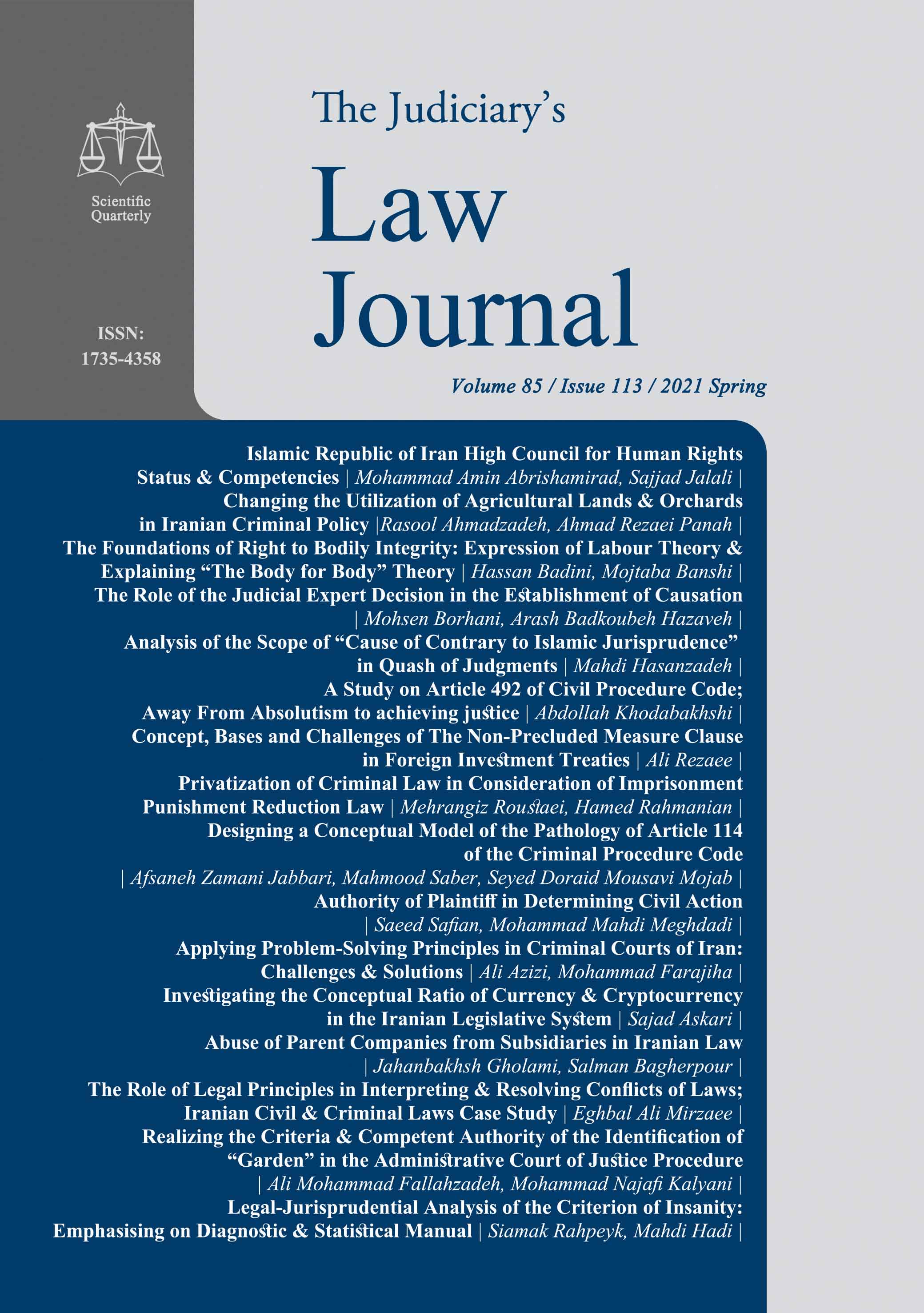 The Judiciarys Law Journal